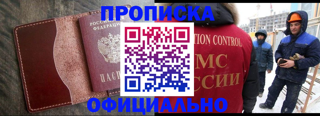 временная регистрация адрес в Завитинске