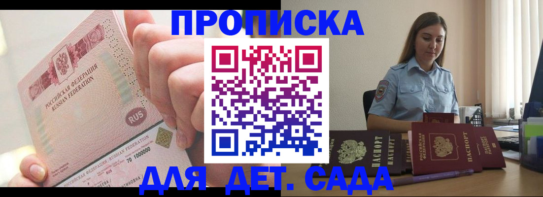 временная регистрация для всех в Завитинске